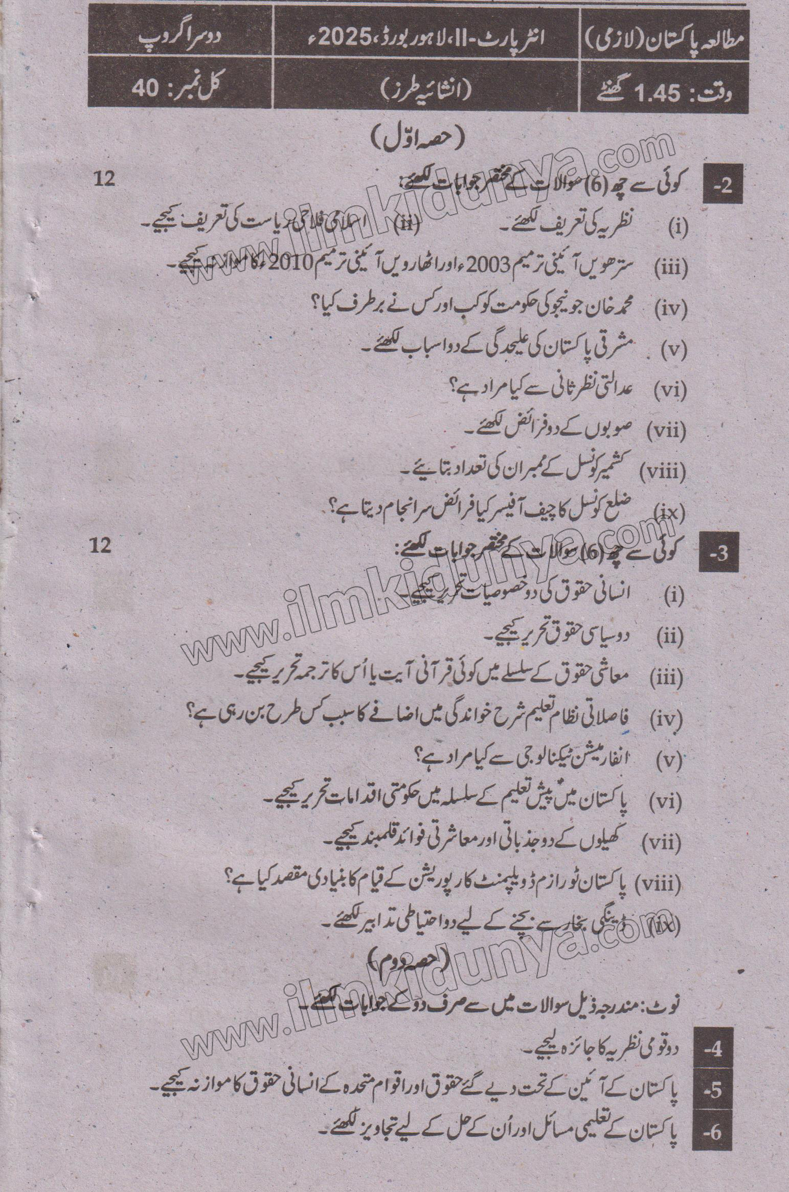 Paper Image